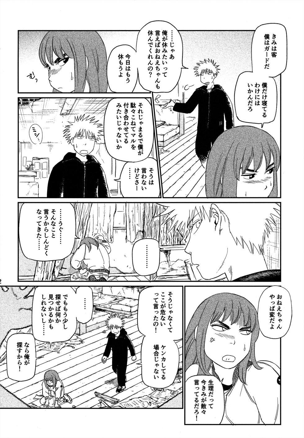 (SUPER COMIC CITY 31) (19335870) オールウェイズ天国 (Tengoku Daimakyou) - Page 11
