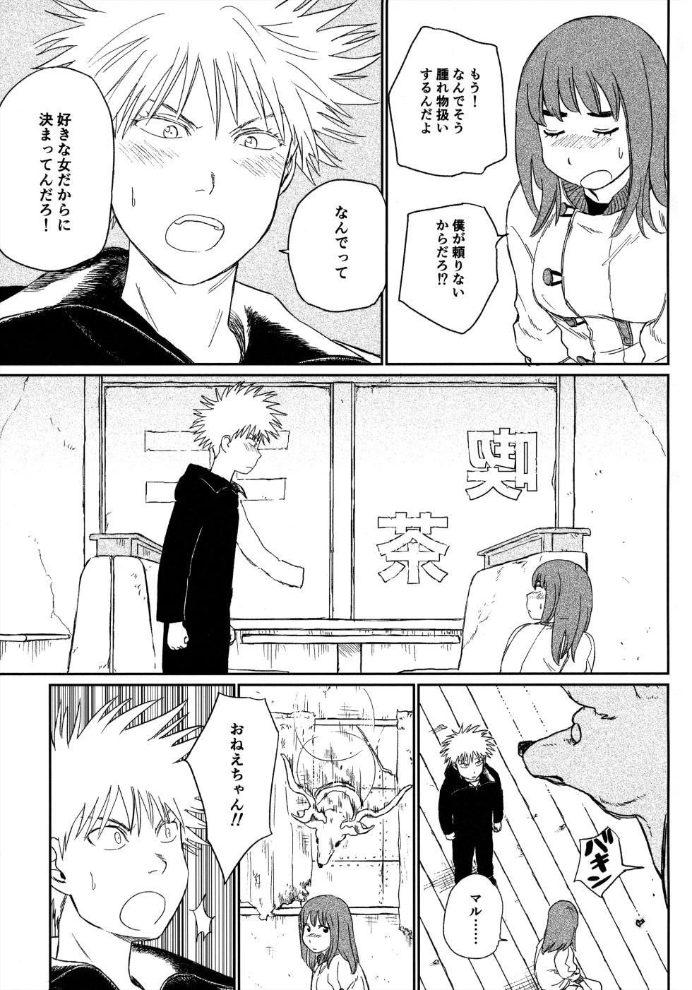 (SUPER COMIC CITY 31) (19335870) オールウェイズ天国 (Tengoku Daimakyou) - Page 12