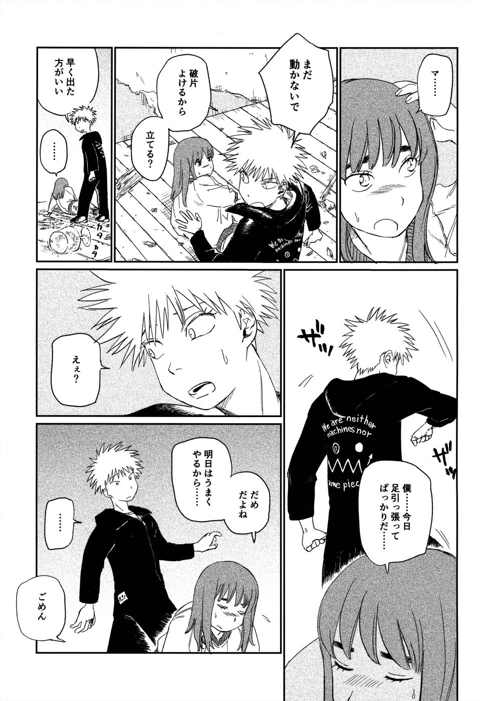 (SUPER COMIC CITY 31) (19335870) オールウェイズ天国 (Tengoku Daimakyou) - Page 14