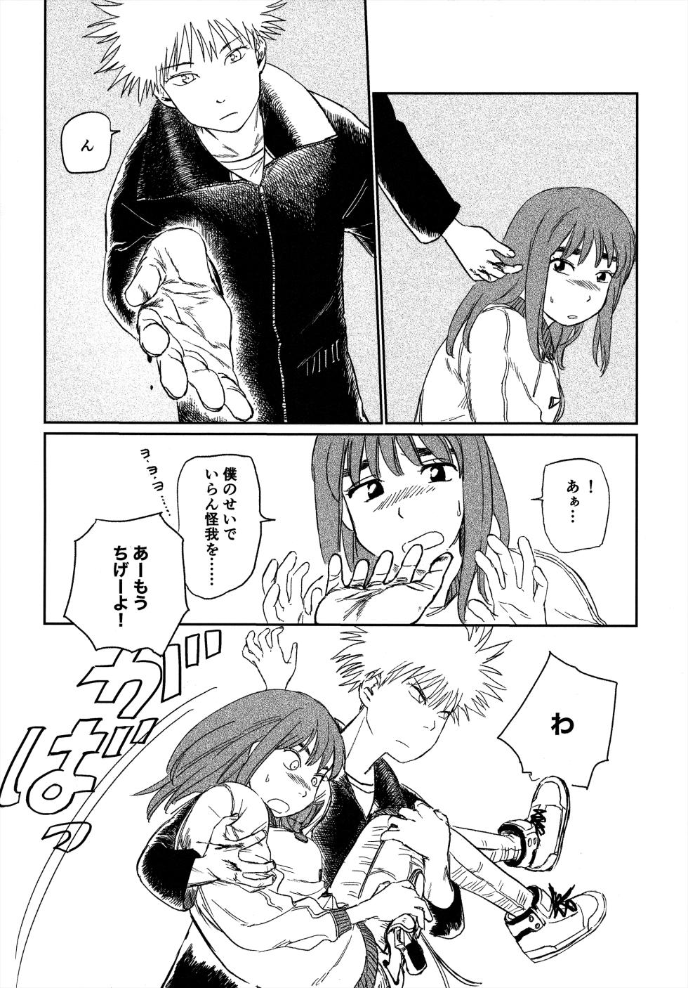 (SUPER COMIC CITY 31) (19335870) オールウェイズ天国 (Tengoku Daimakyou) - Page 15