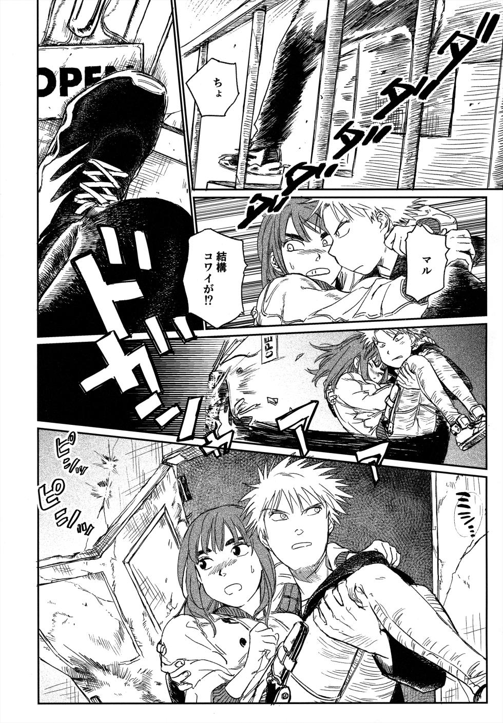(SUPER COMIC CITY 31) (19335870) オールウェイズ天国 (Tengoku Daimakyou) - Page 16