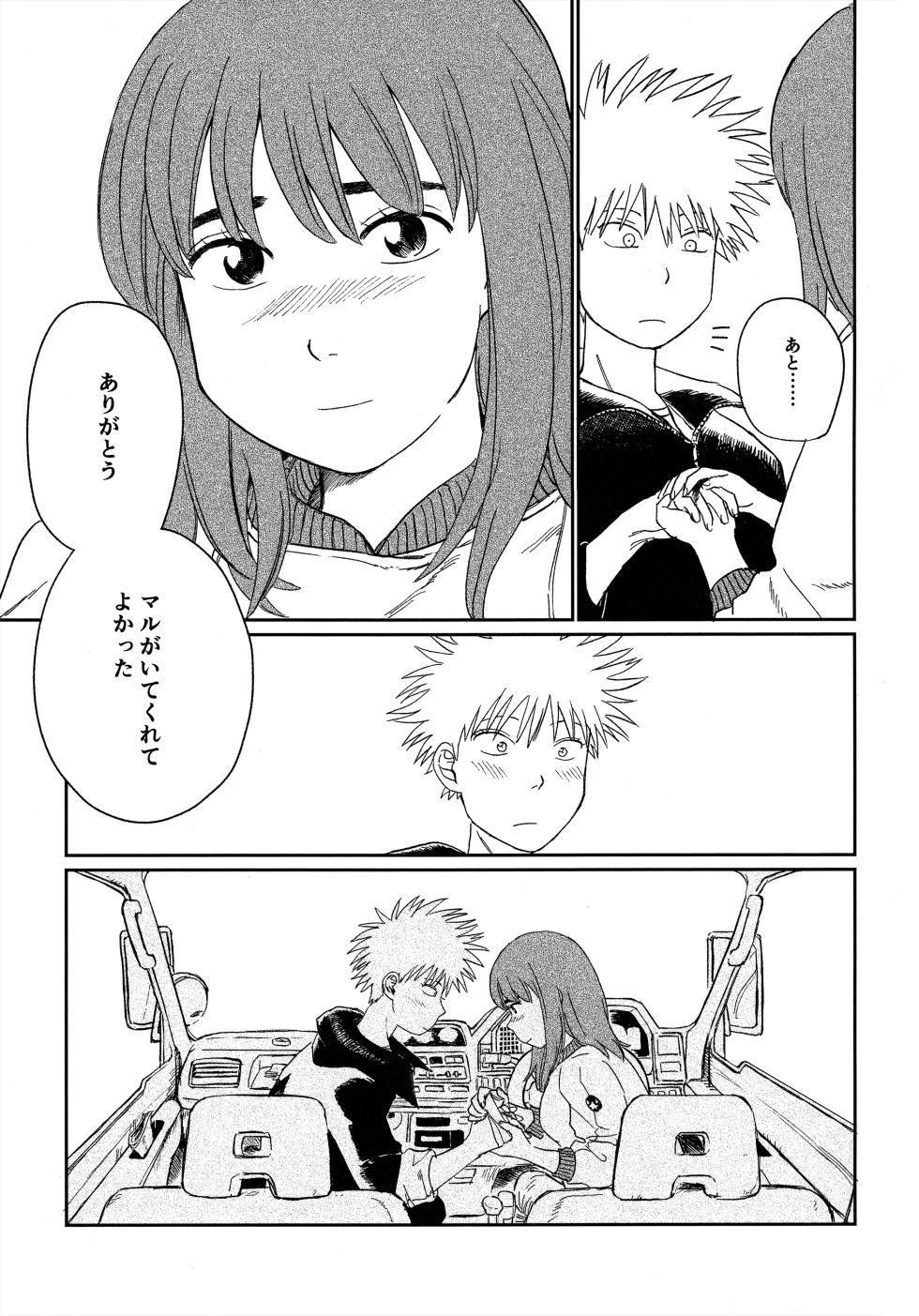 (SUPER COMIC CITY 31) (19335870) オールウェイズ天国 (Tengoku Daimakyou) - Page 18