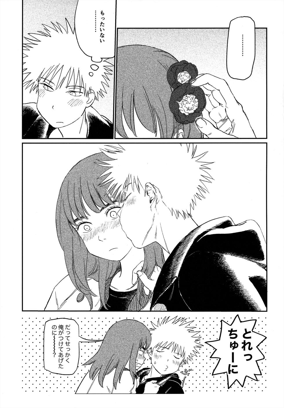 (SUPER COMIC CITY 31) (19335870) オールウェイズ天国 (Tengoku Daimakyou) - Page 20