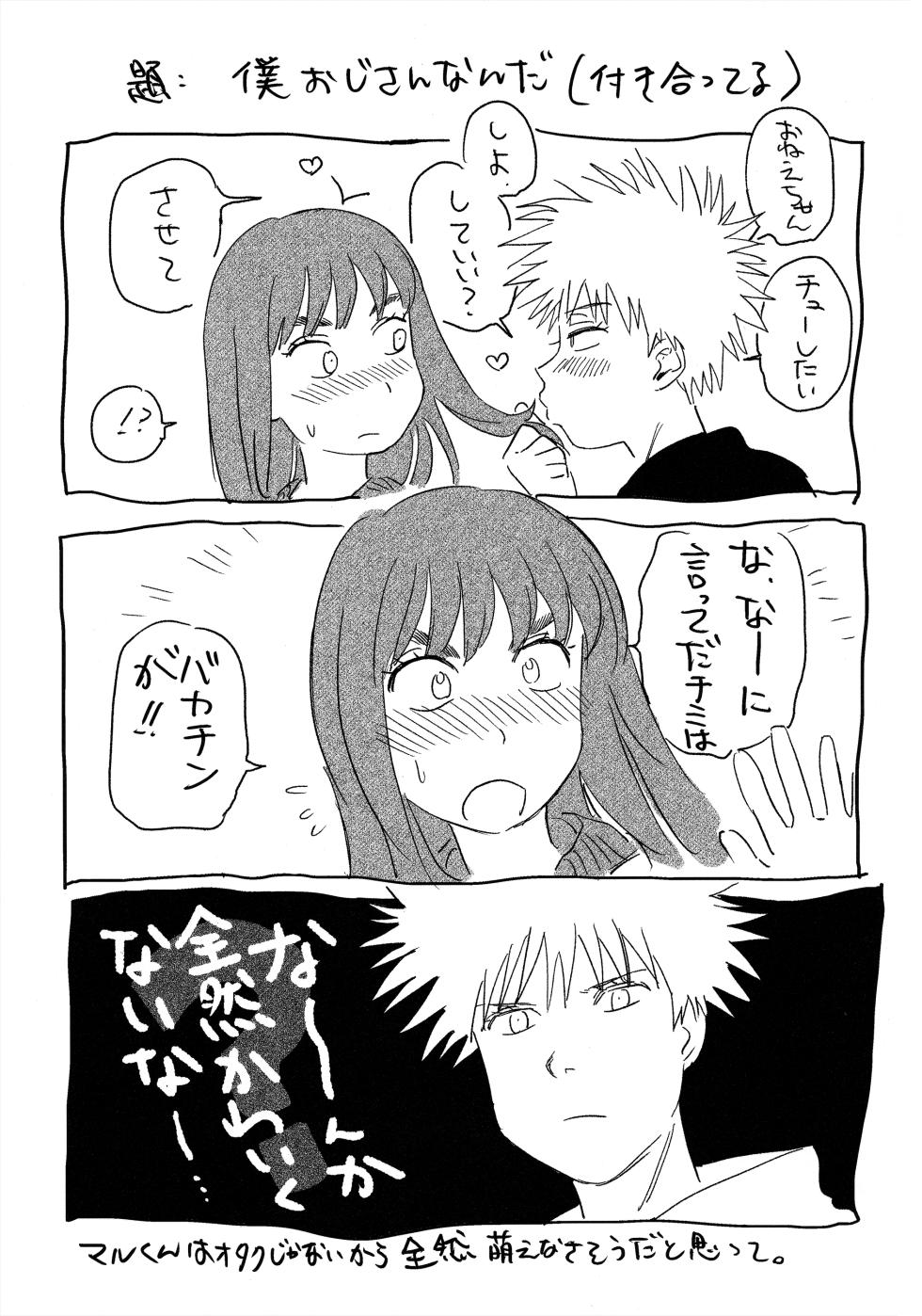 (SUPER COMIC CITY 31) (19335870) オールウェイズ天国 (Tengoku Daimakyou) - Page 22