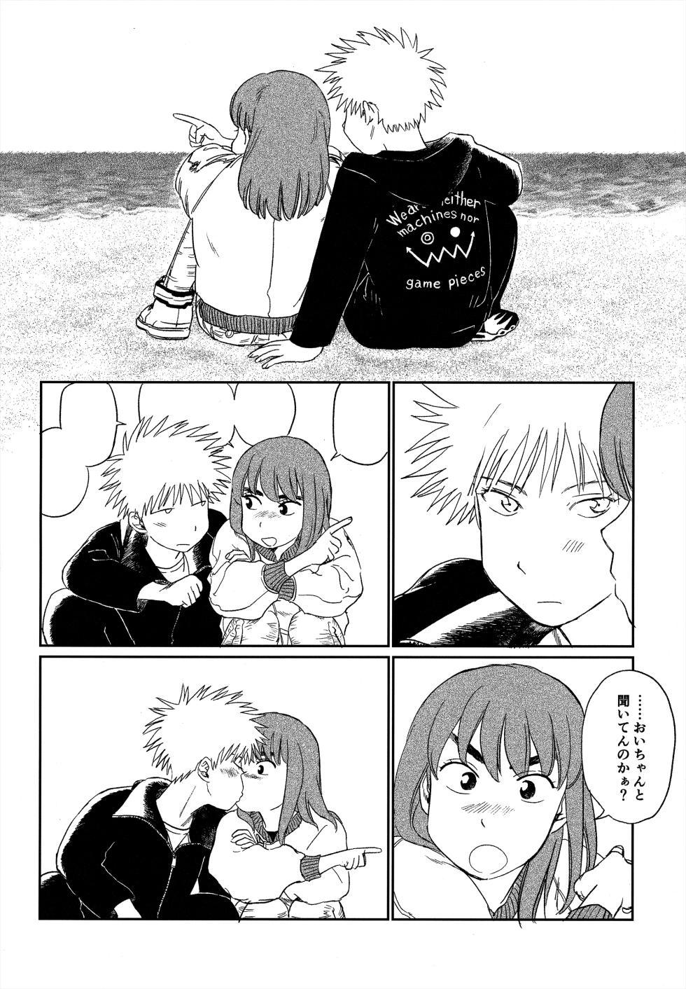 (SUPER COMIC CITY 31) (19335870) オールウェイズ天国 (Tengoku Daimakyou) - Page 23