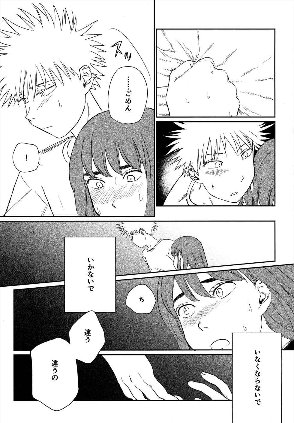 (SUPER COMIC CITY 31) (19335870) オールウェイズ天国 (Tengoku Daimakyou) - Page 30
