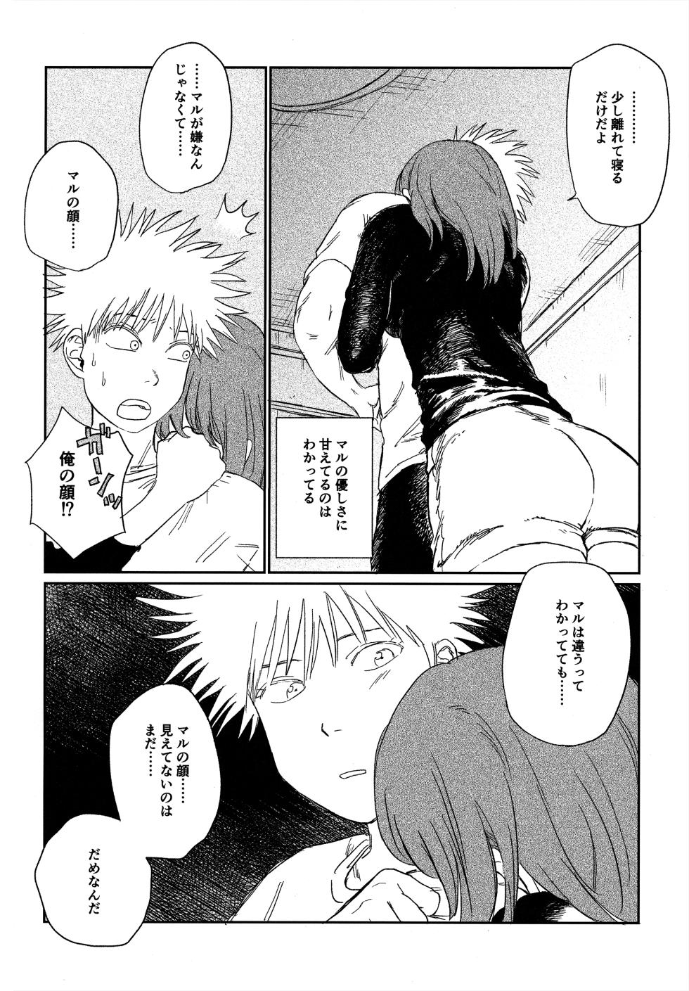(SUPER COMIC CITY 31) (19335870) オールウェイズ天国 (Tengoku Daimakyou) - Page 31