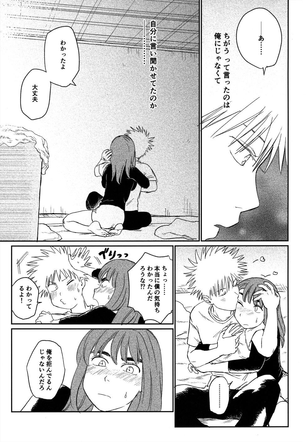 (SUPER COMIC CITY 31) (19335870) オールウェイズ天国 (Tengoku Daimakyou) - Page 32