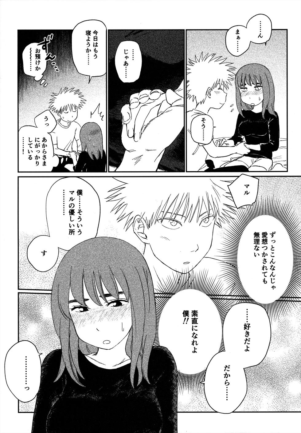 (SUPER COMIC CITY 31) (19335870) オールウェイズ天国 (Tengoku Daimakyou) - Page 33