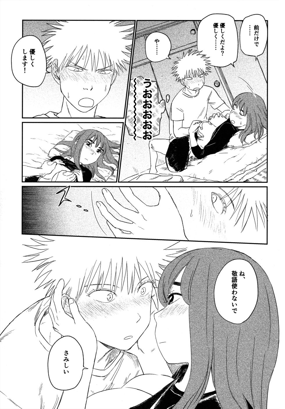 (SUPER COMIC CITY 31) (19335870) オールウェイズ天国 (Tengoku Daimakyou) - Page 36