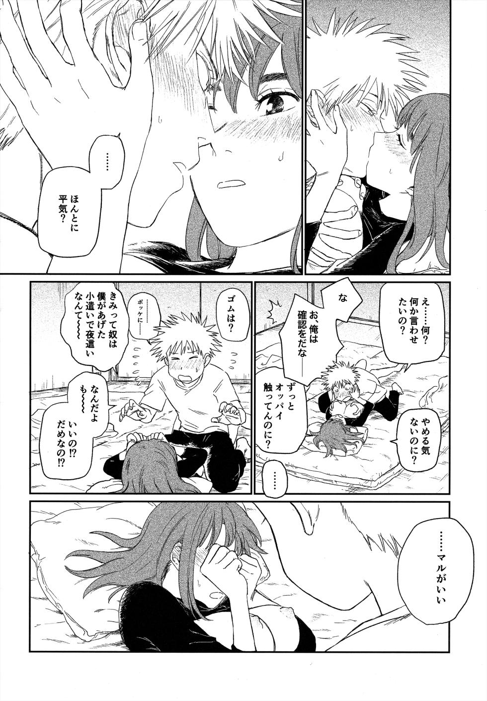(SUPER COMIC CITY 31) (19335870) オールウェイズ天国 (Tengoku Daimakyou) - Page 37