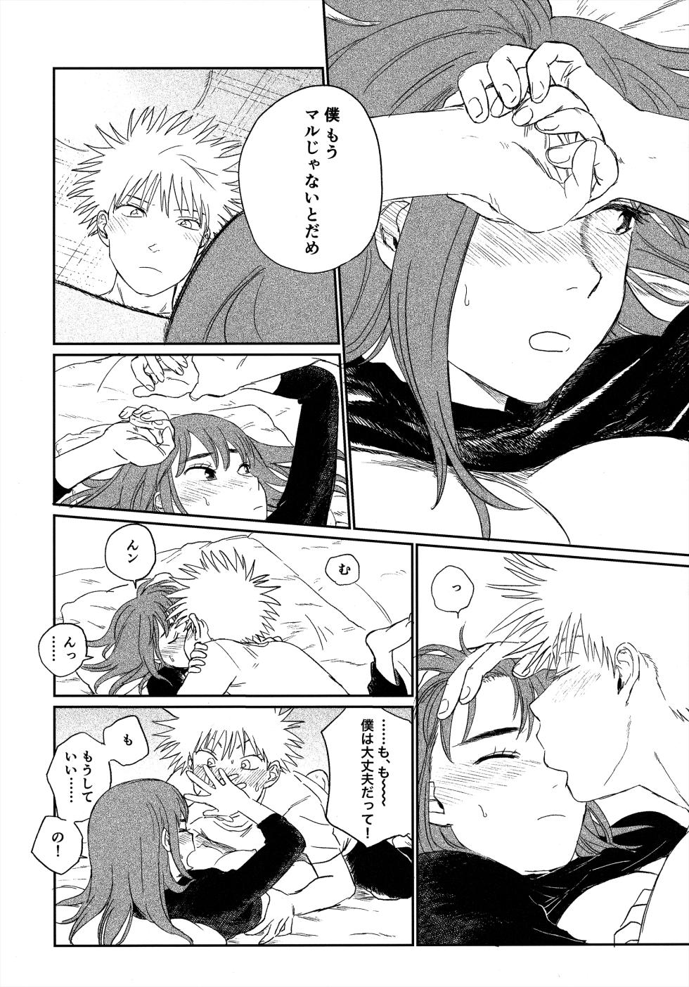 (SUPER COMIC CITY 31) (19335870) オールウェイズ天国 (Tengoku Daimakyou) - Page 38