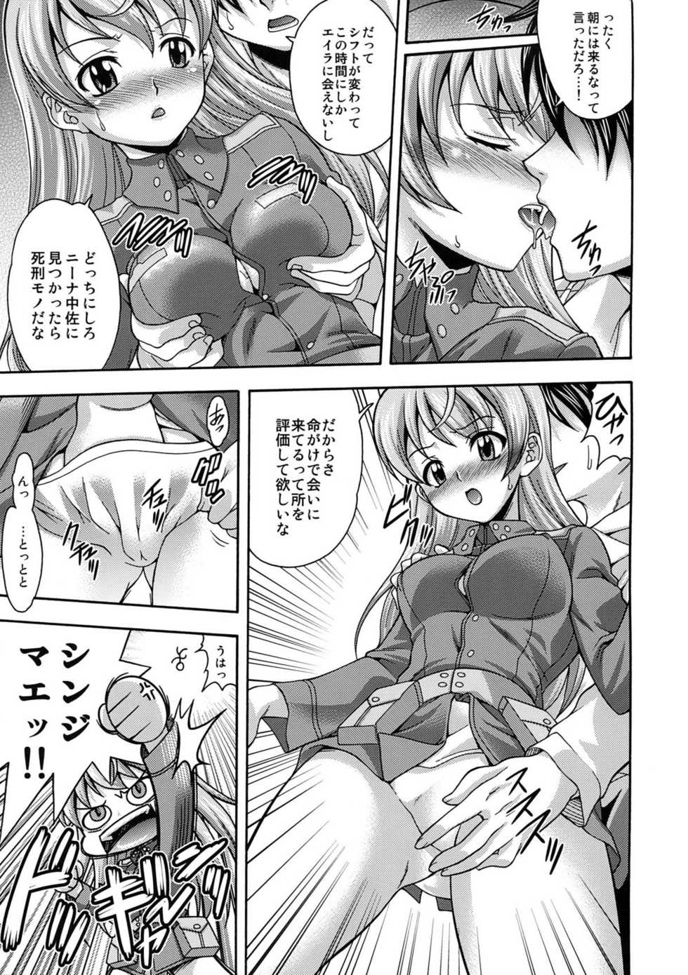 (C76) [K2 Tomo no Kai (Mizuki)] EI LALALA (Strike Witches) - Page 5