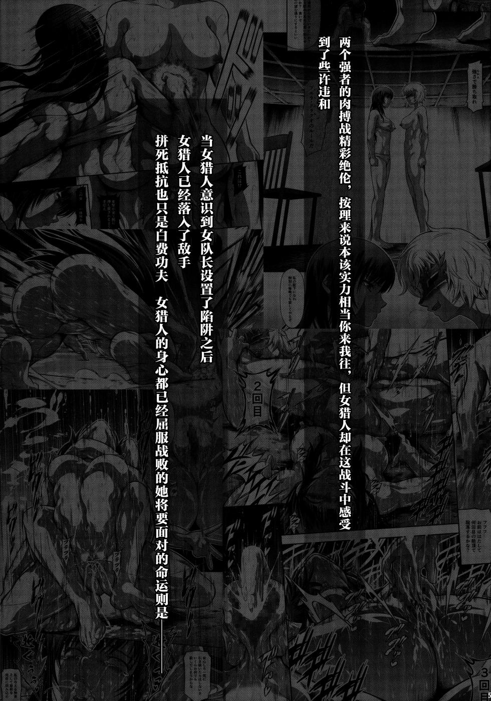 (C104) [Yokohama Junky (Makari Tohru)] Solo Hunter no Seitai WORLD 11 (Monster Hunter) [Chinese] [不咕鸟汉化组] - Page 4