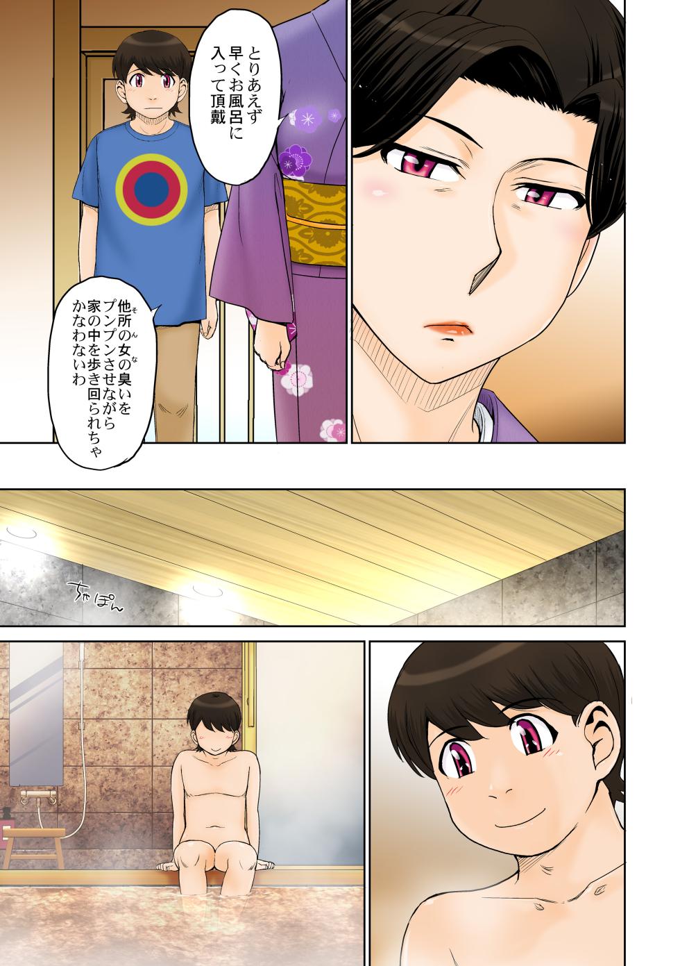 [MOON RULER (Tsukino Jyogi)] Toaru Jukujo Zuki Danshi no Love Hame Koukanroku File 02 - Page 30