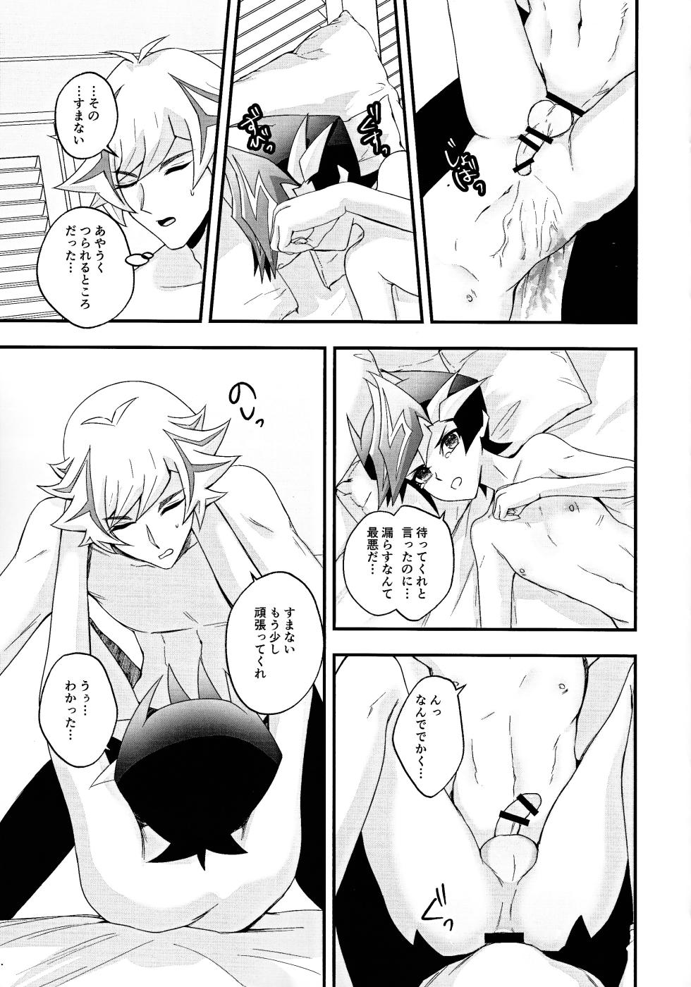 (Ore no Turn 17) [Cat nap. (Matsu)] Aishu infekushon (Yu-Gi-Oh! VRAINS) - Page 22