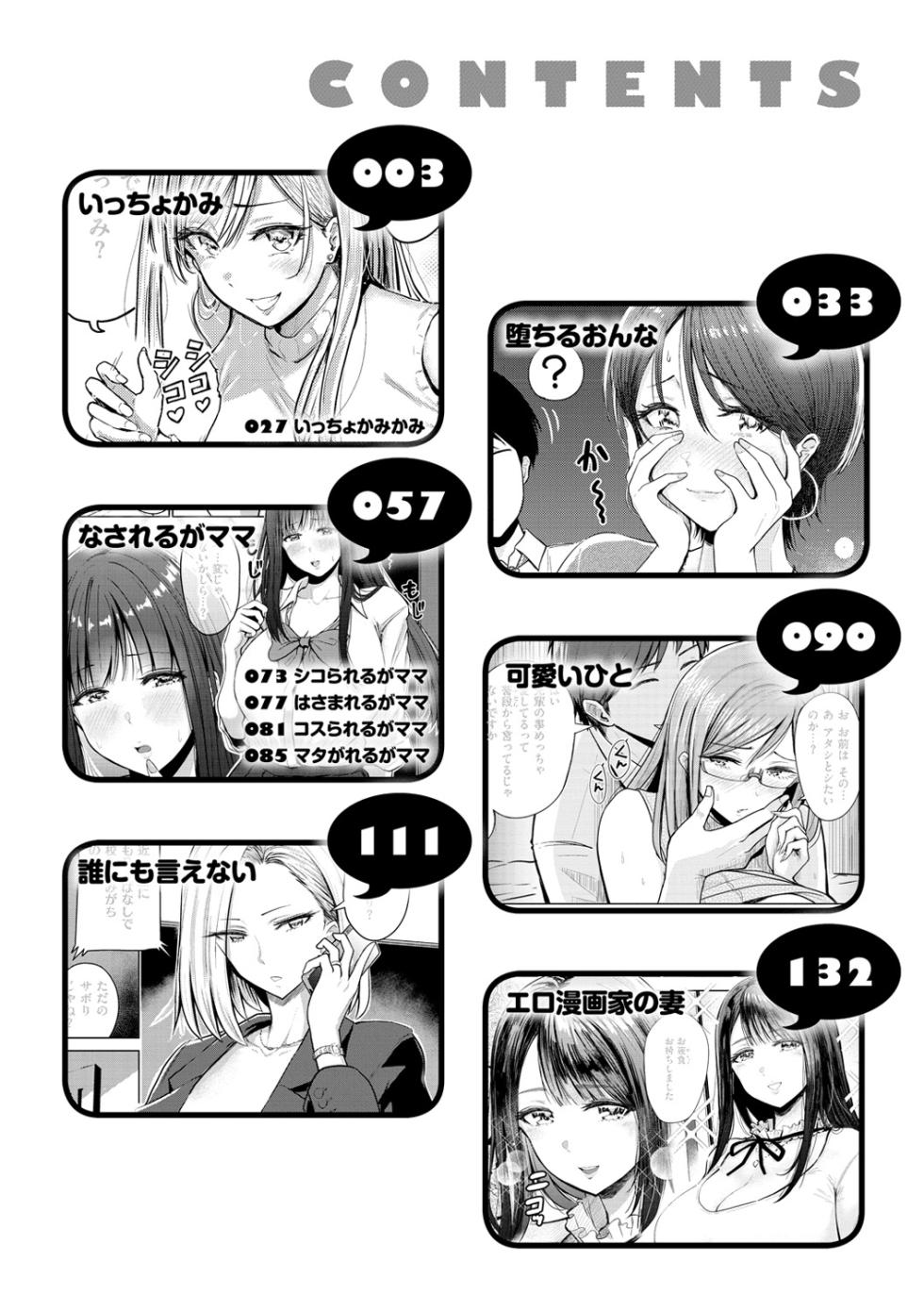 [西沢みずき] むちゃエロっ! - Page 4