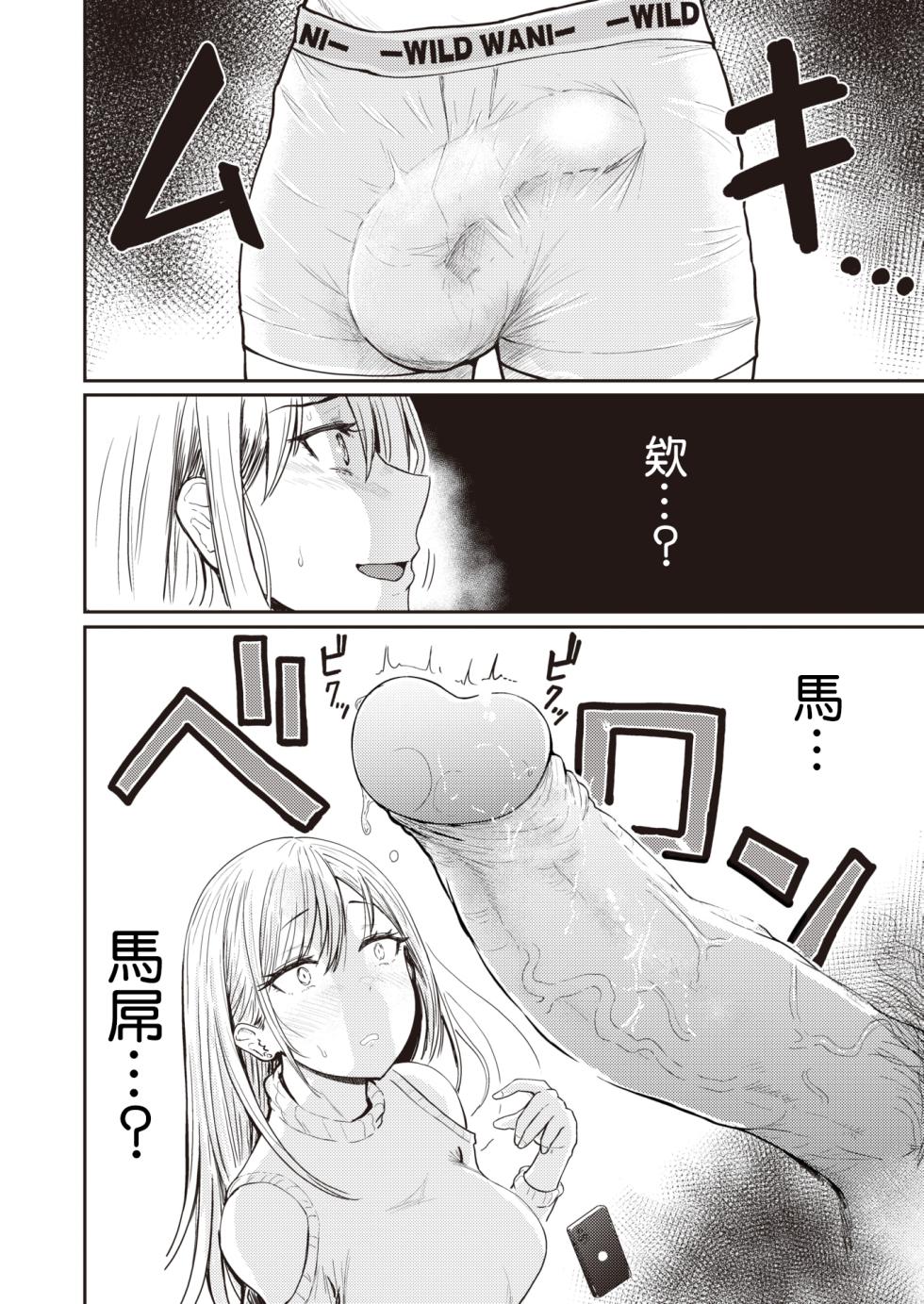 [西沢みずき] むちゃエロっ! - Page 10
