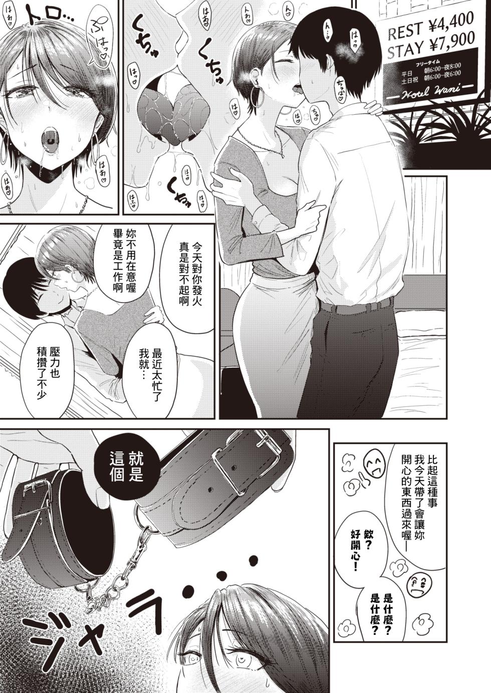 [西沢みずき] むちゃエロっ! - Page 39