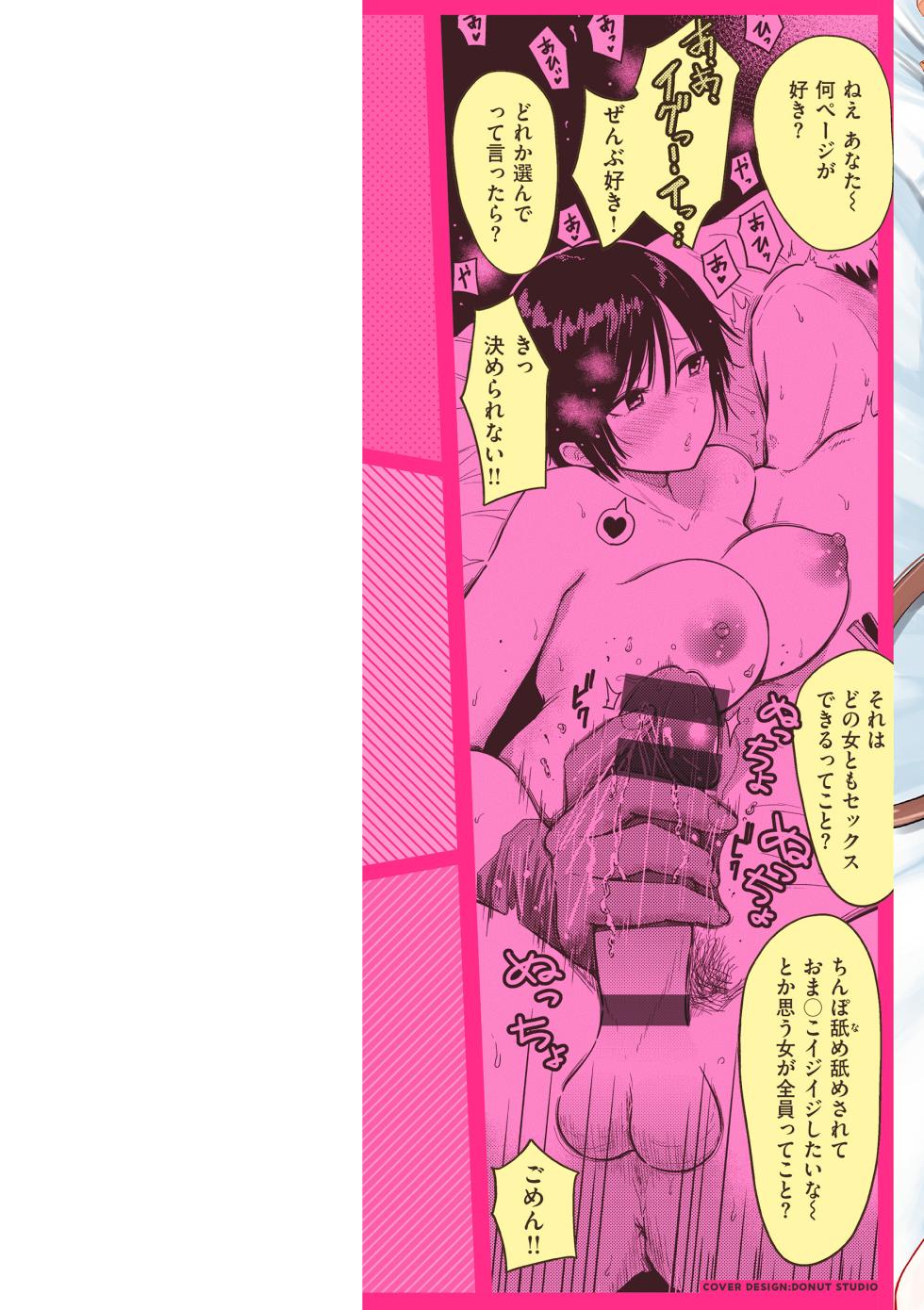 [西沢みずき] シコれすぎぃ！ - Page 2