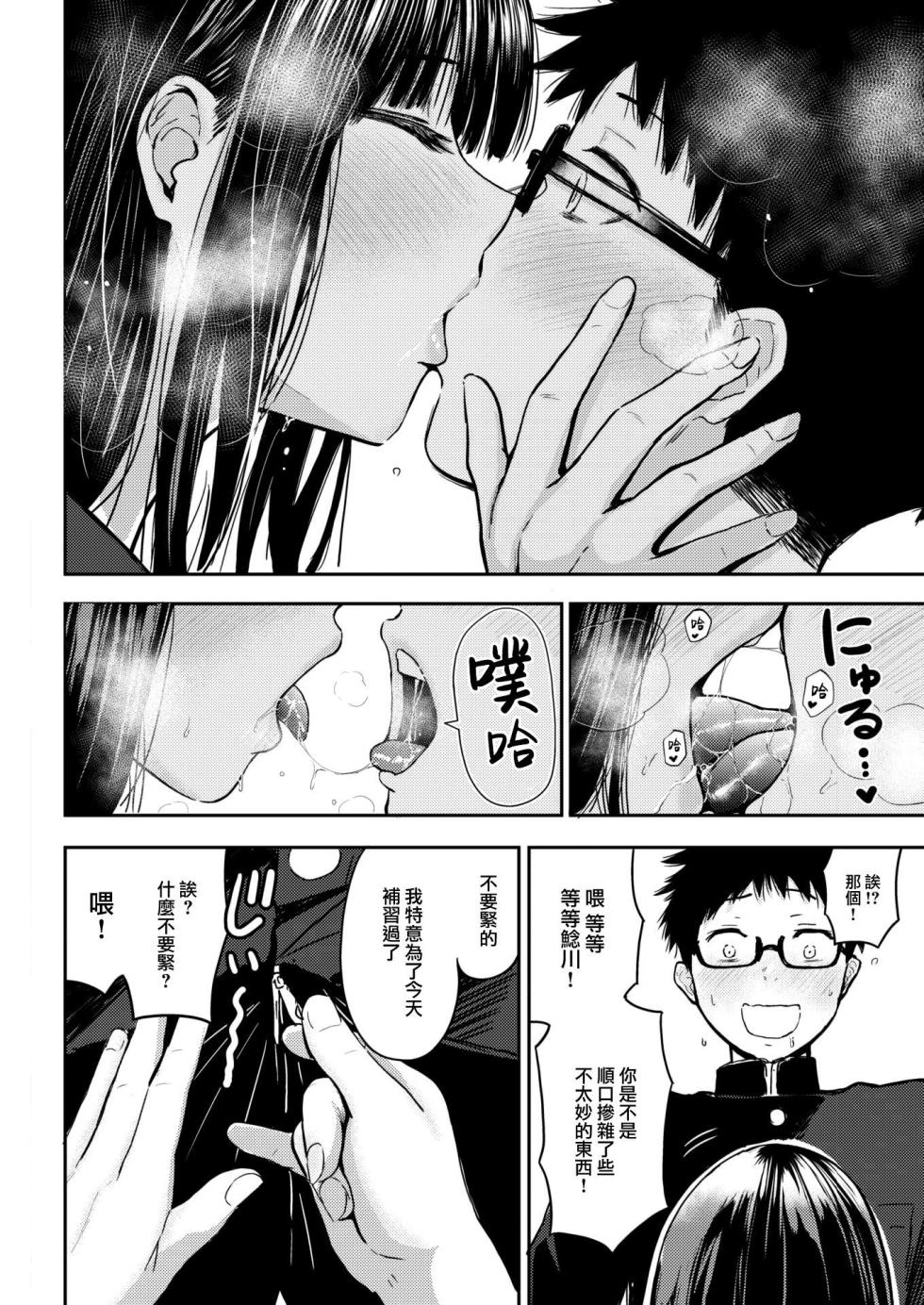[西沢みずき] シコれすぎぃ！ - Page 14