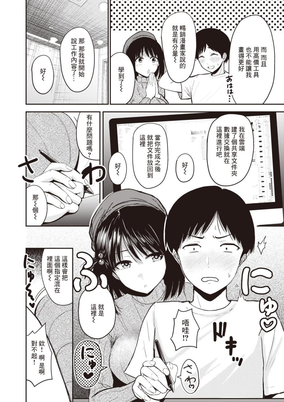 [西沢みずき] シコれすぎぃ！ - Page 32