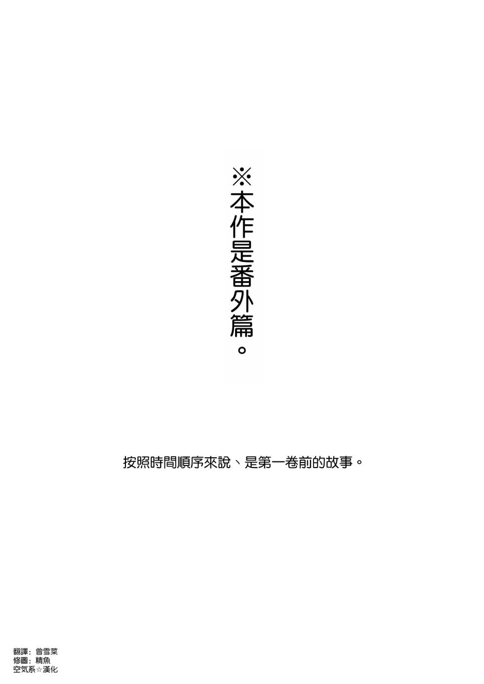 [08BASE (Tohyama eight)] Suki na Ko no Beit Saki ga H na Service o Shiteiru - My favorite girl's part-time job offers "H services" to regular customers. 4 [Chinese] [空気系☆漢化] [Digital] - Page 5