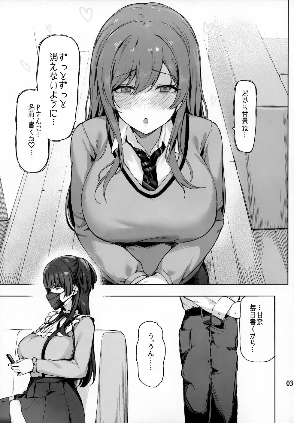 (C105) [Peanuts Koubou (Mr.Peanut)] Ai ga Omome no 283 Fuyuko Hen (THE iDOLM@STER: Shiny Colors) - Page 3