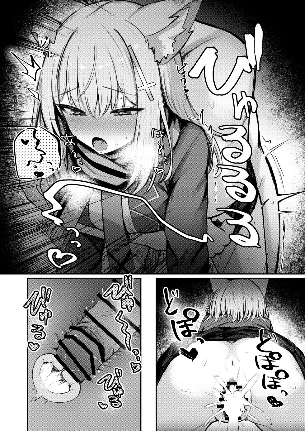 [Porenoinariya (Porenoinari)] Tokubetsu Sensei Shien Gakari. (Blue Archive) [Chinese] [想给老师做饭的枫香个人汉化] [Digital] - Page 10