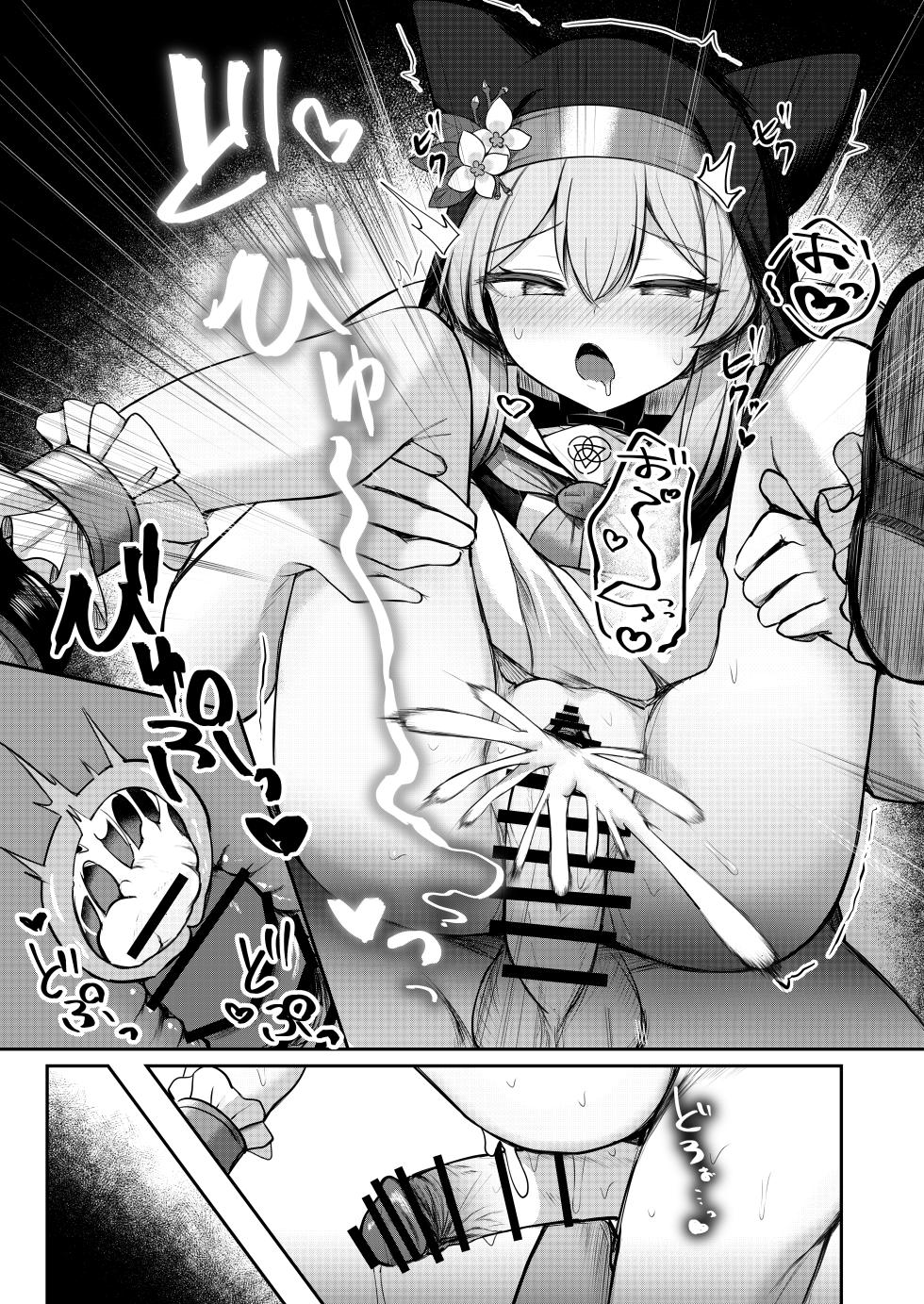 [Porenoinariya (Porenoinari)] Tokubetsu Sensei Shien Gakari. (Blue Archive) [Chinese] [想给老师做饭的枫香个人汉化] [Digital] - Page 17