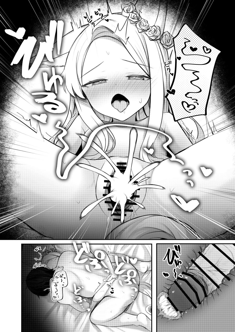 [Porenoinariya (Porenoinari)] Tokubetsu Sensei Shien Gakari. (Blue Archive) [Chinese] [想给老师做饭的枫香个人汉化] [Digital] - Page 24