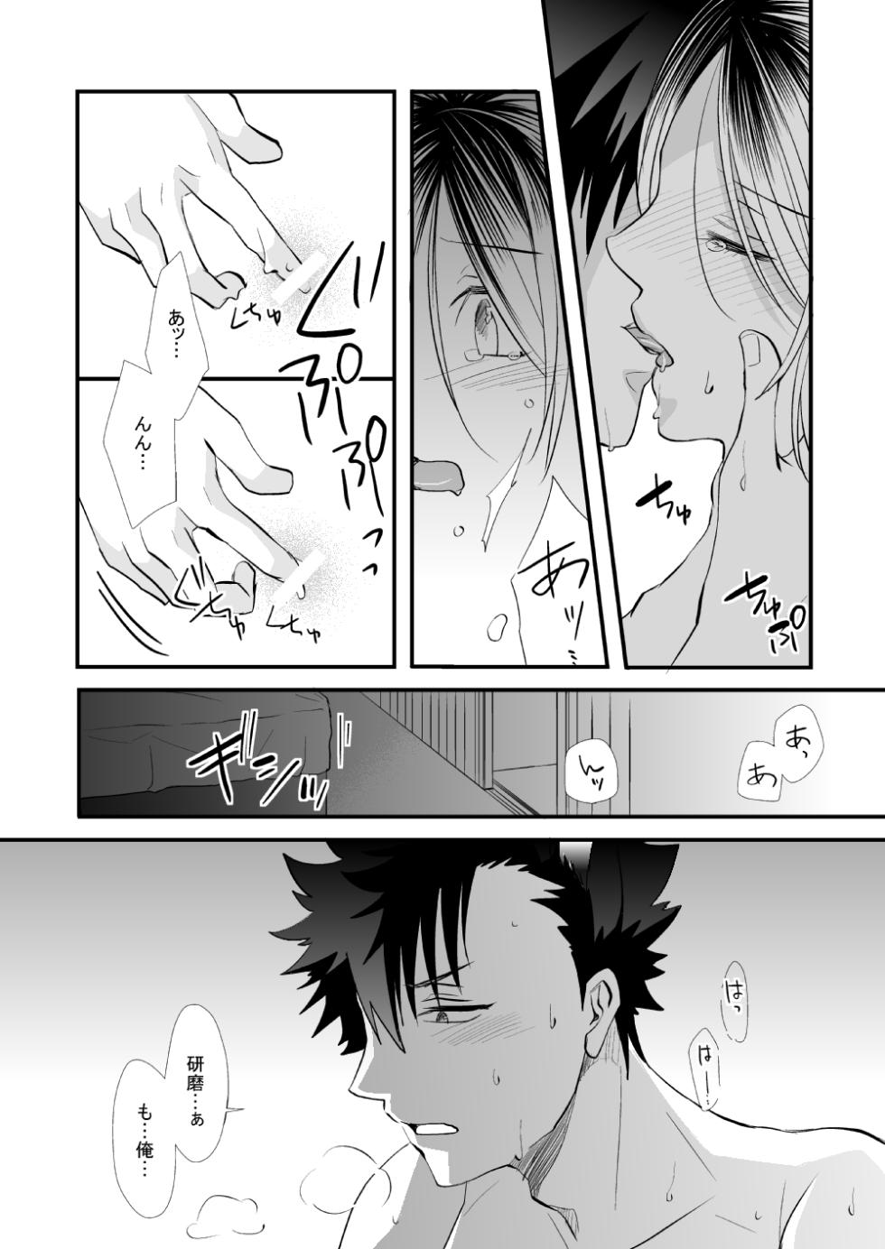 [Nabahaze (Kurosuke)] Kuroneko to Mikeneko no Shinkon Seikatsuroku (Haikyuu!!) [Digital] - Page 19