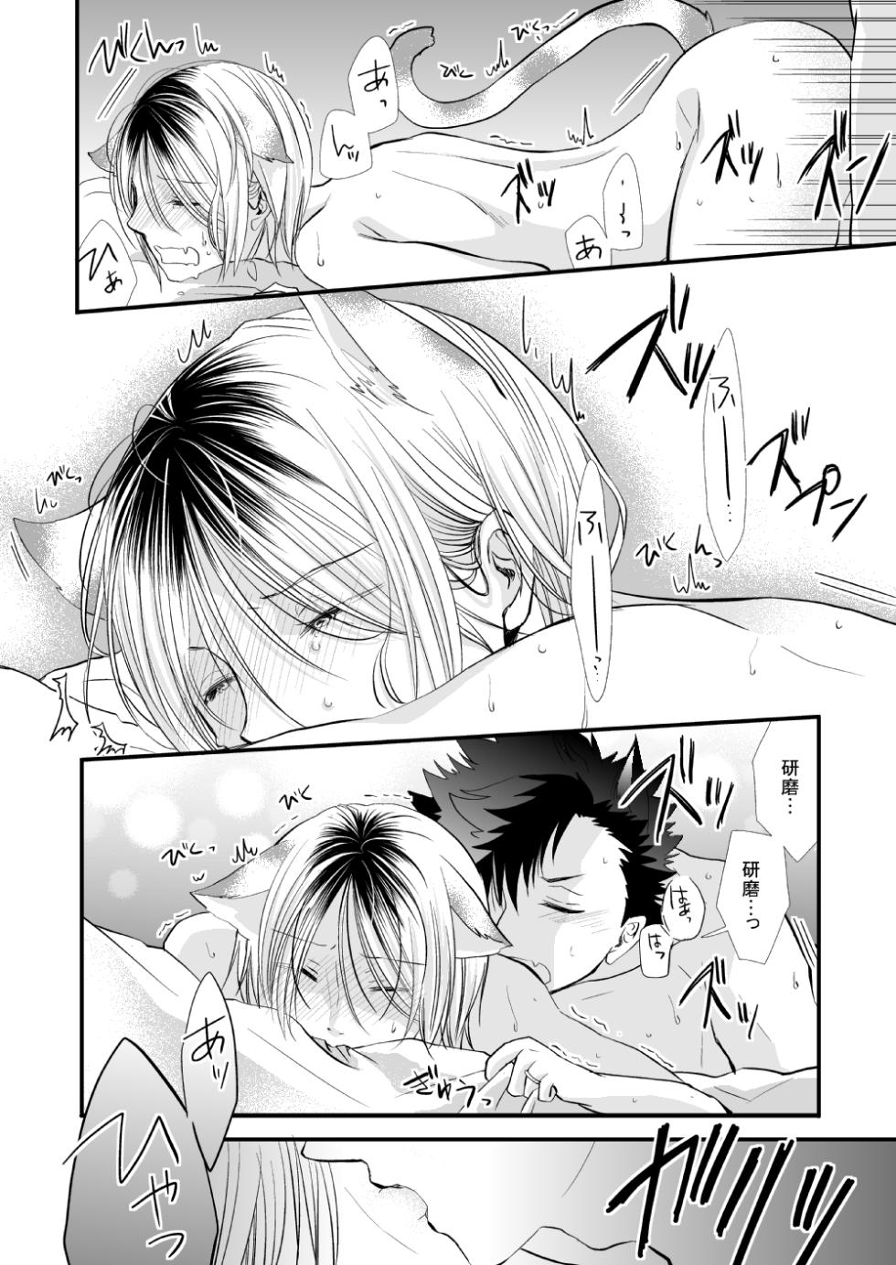 [Nabahaze (Kurosuke)] Kuroneko to Mikeneko no Shinkon Seikatsuroku (Haikyuu!!) [Digital] - Page 21