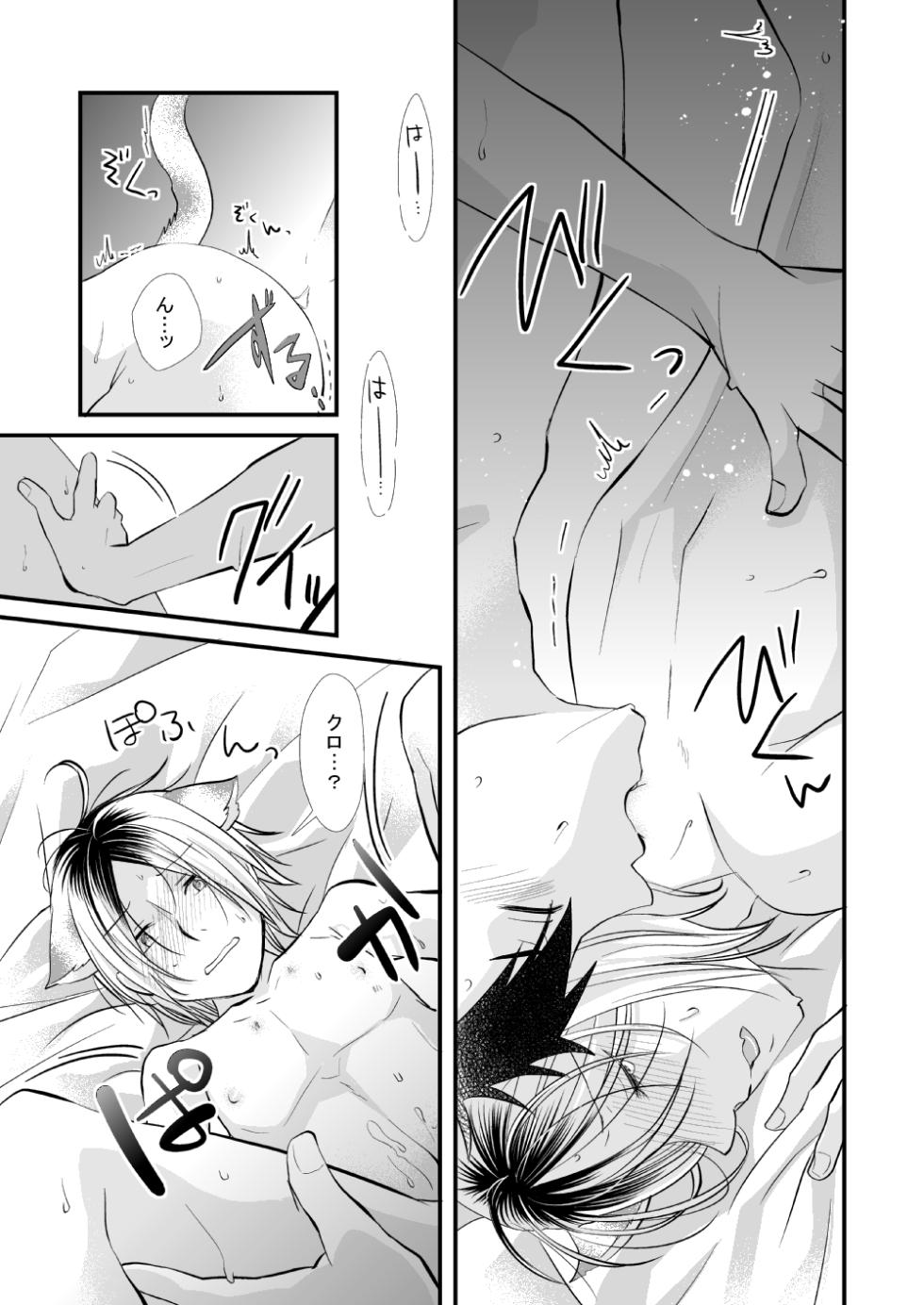 [Nabahaze (Kurosuke)] Kuroneko to Mikeneko no Shinkon Seikatsuroku (Haikyuu!!) [Digital] - Page 22