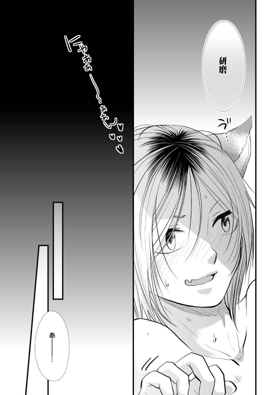 [Nabahaze (Kurosuke)] Kuroneko to Mikeneko no Shinkon Seikatsuroku (Haikyuu!!) [Digital] - Page 24