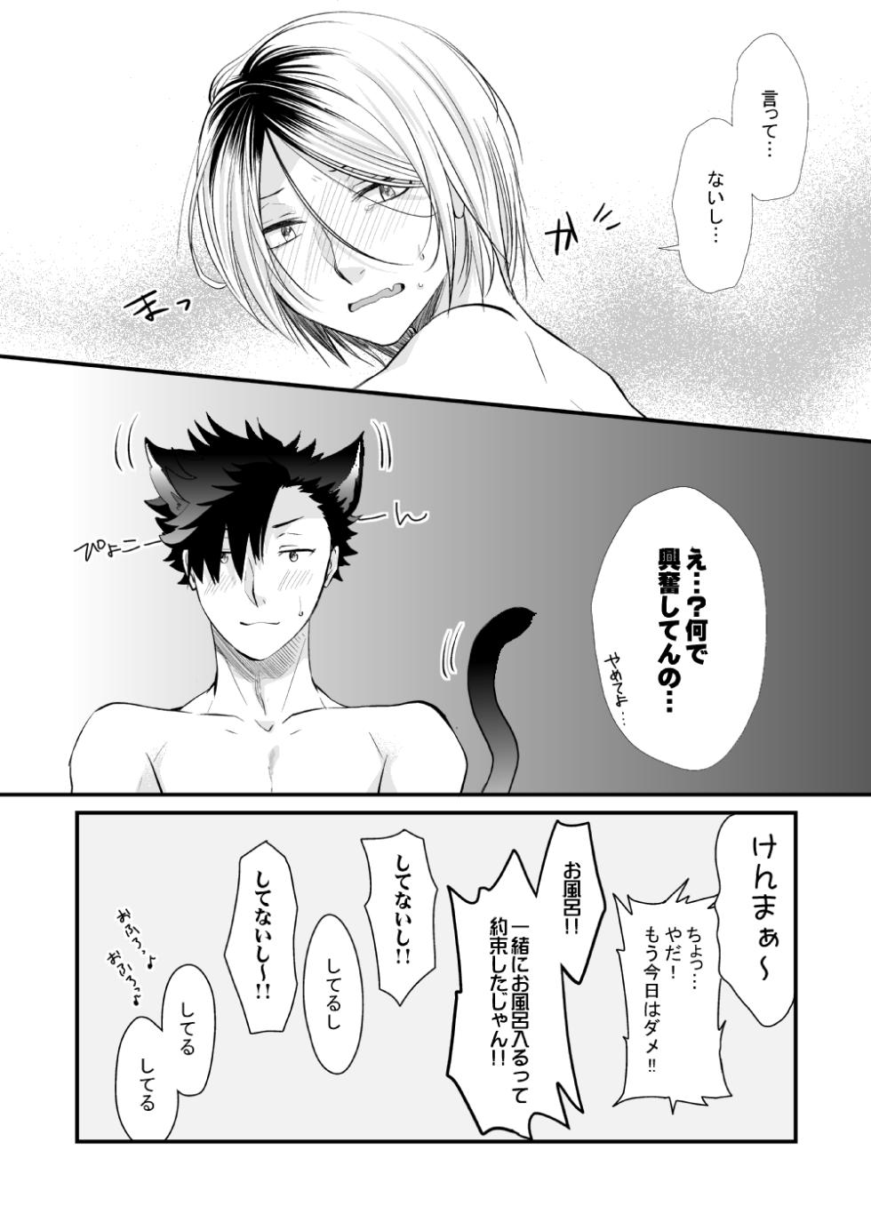 [Nabahaze (Kurosuke)] Kuroneko to Mikeneko no Shinkon Seikatsuroku (Haikyuu!!) [Digital] - Page 27
