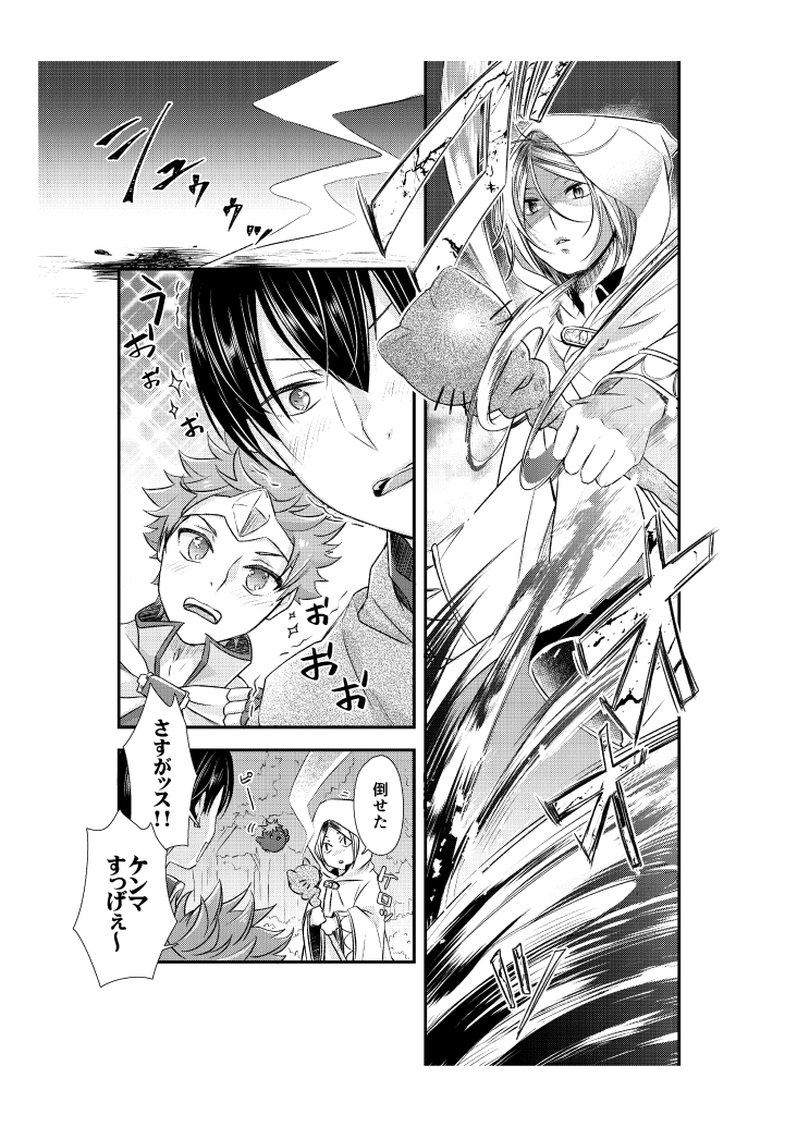 [Nabahaze (Kurosuke)] Shironeko to Kubetsu Quest Zenpen (Haikyuu!!) [Digital] - Page 4