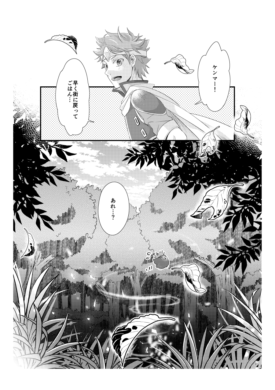 [Nabahaze (Kurosuke)] Shironeko to Kubetsu Quest Zenpen (Haikyuu!!) [Digital] - Page 8