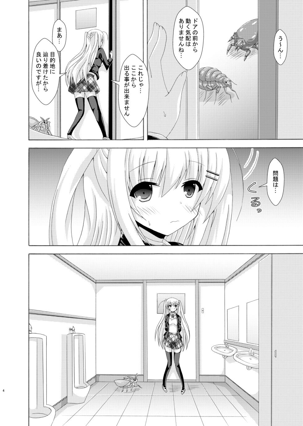 [Dream Project (Yumeno Shiya)] School of Insects 3 [Digital] - Page 3