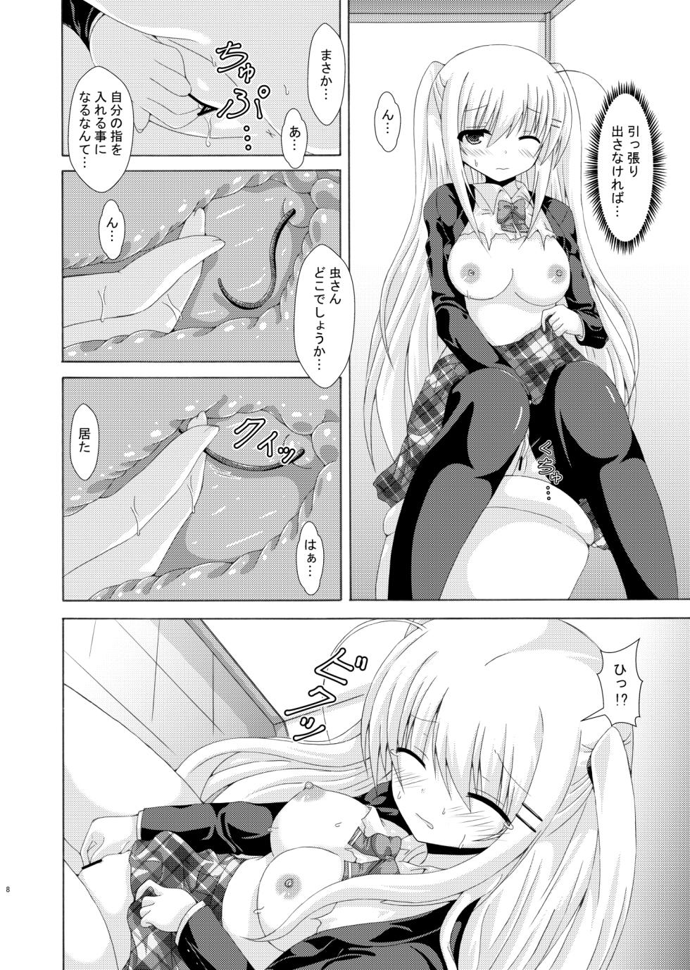 [Dream Project (Yumeno Shiya)] School of Insects 3 [Digital] - Page 7
