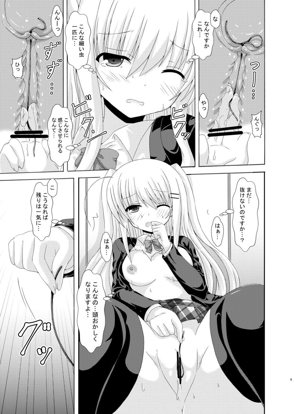 [Dream Project (Yumeno Shiya)] School of Insects 3 [Digital] - Page 8