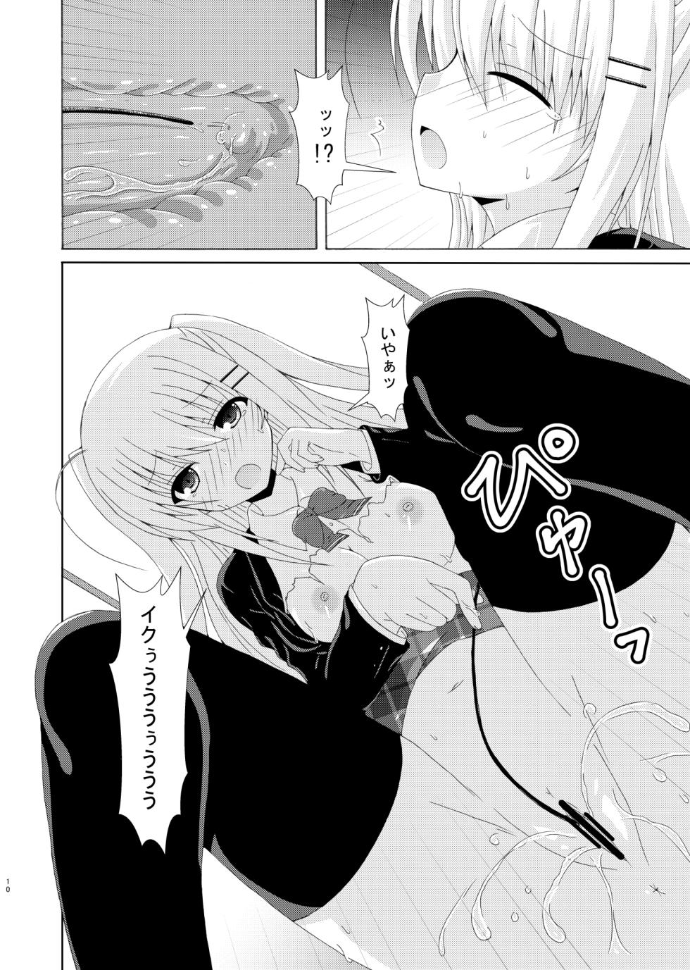 [Dream Project (Yumeno Shiya)] School of Insects 3 [Digital] - Page 9