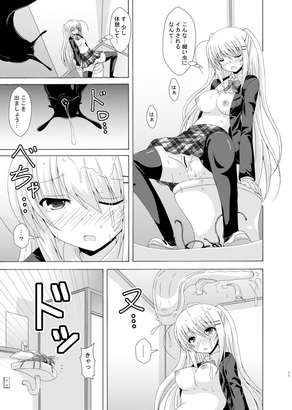 [Dream Project (Yumeno Shiya)] School of Insects 3 [Digital] - Page 10