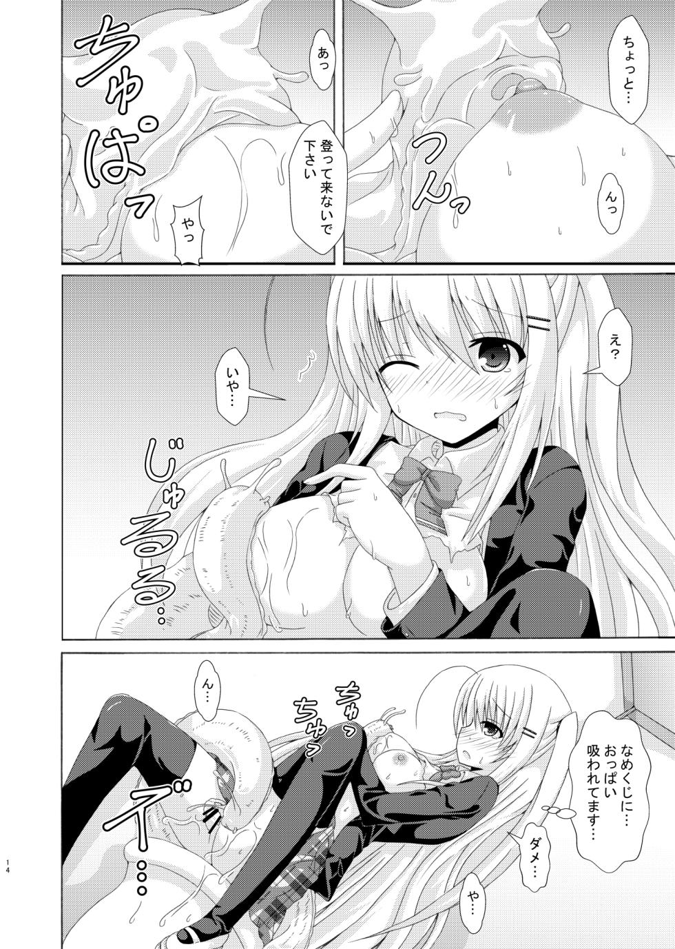 [Dream Project (Yumeno Shiya)] School of Insects 3 [Digital] - Page 13