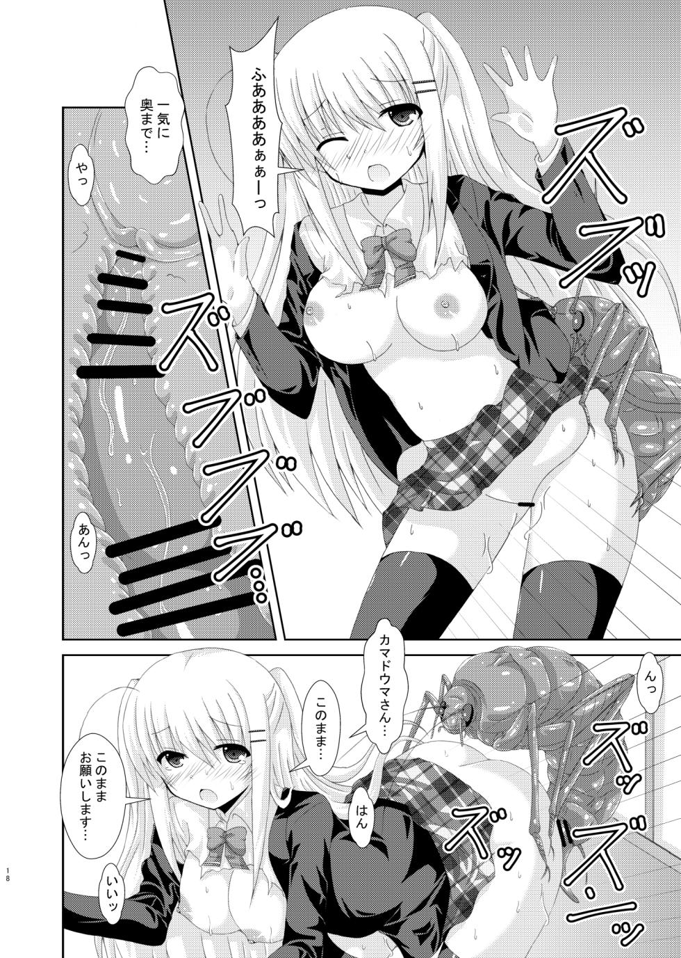 [Dream Project (Yumeno Shiya)] School of Insects 3 [Digital] - Page 17