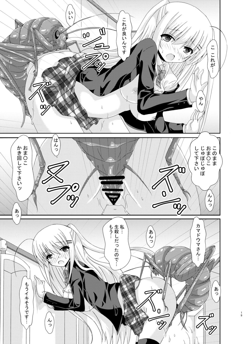[Dream Project (Yumeno Shiya)] School of Insects 3 [Digital] - Page 18
