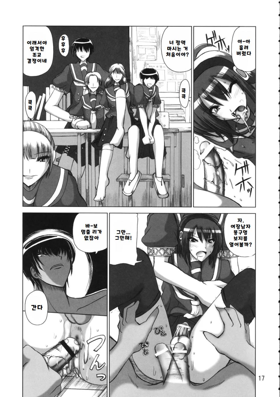 브랜힐트 선생 관측, 지뢰지대에서 안요가 잘하는 자리 - Page 16
