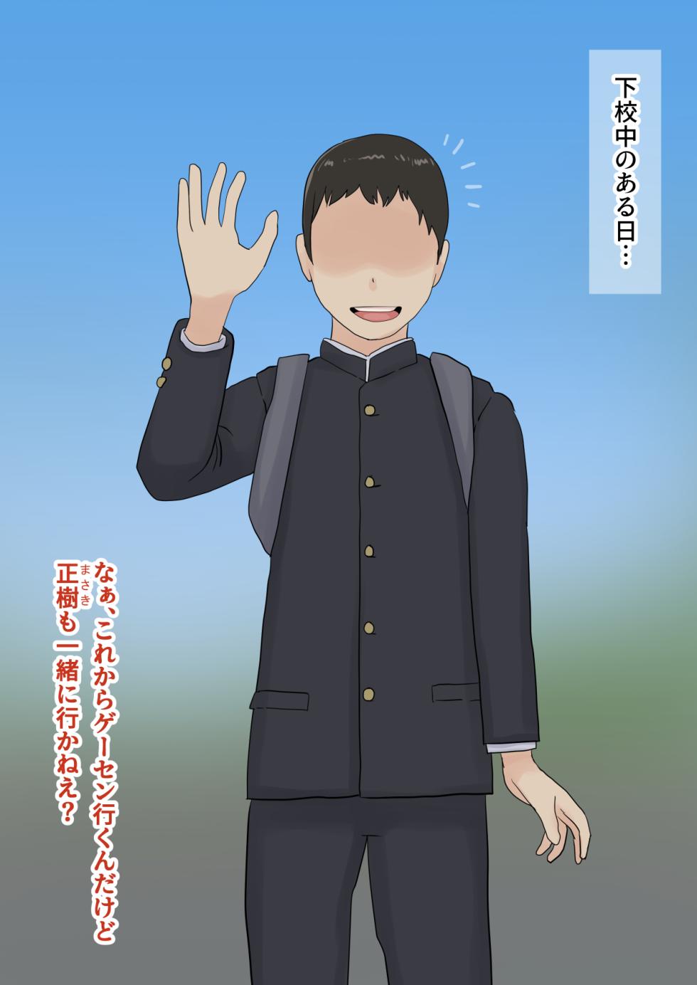 [Purugameko] Okaa-san no Shigoto wa Shokushu Seibutsu no Osewa | Mom's Job Is Caring For Tentacle Creatures - Page 4