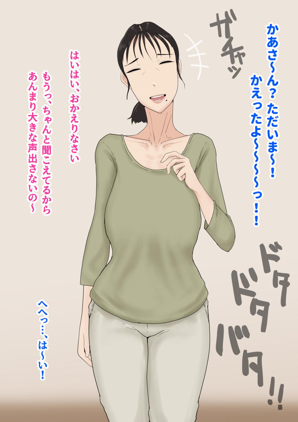 [Purugameko] Okaa-san no Shigoto wa Shokushu Seibutsu no Osewa | Mom's Job Is Caring For Tentacle Creatures - Page 7
