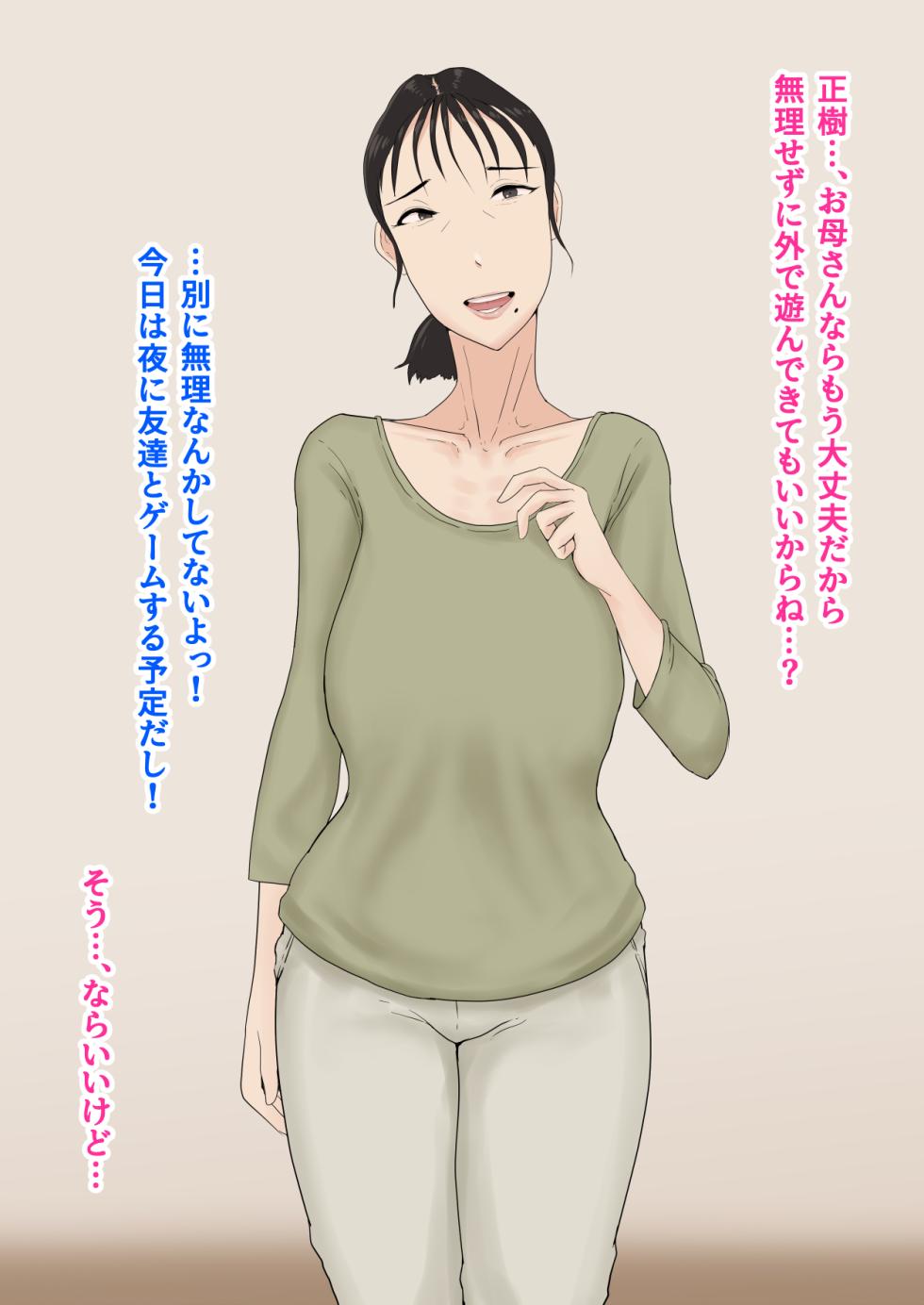 [Purugameko] Okaa-san no Shigoto wa Shokushu Seibutsu no Osewa | Mom's Job Is Caring For Tentacle Creatures - Page 8